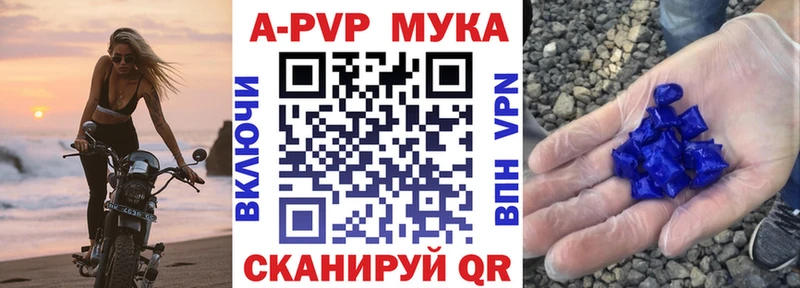 А ПВП крисы CK купить закладку Тулун