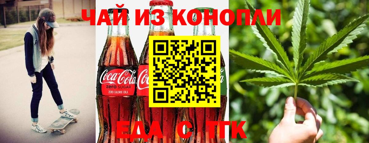 Canna-Cookies конопля  Вход с VPN  Тулун 