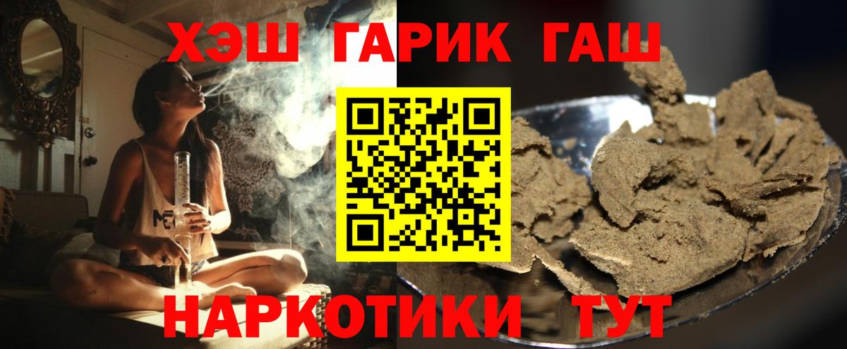 Гашиш Ice-O-Lator  ГАШИШ Cannabis  ГАШ  Вход с VPN  Тулун 