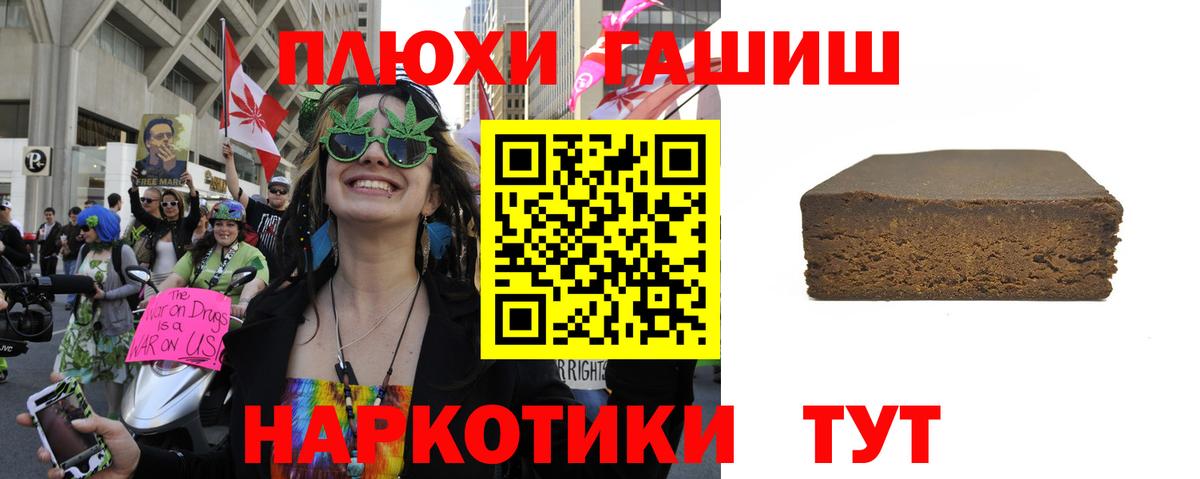 ГАШИШ Premium Тулун