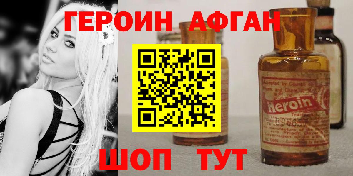 Тулун  Героин гречка  Вход с VPN 