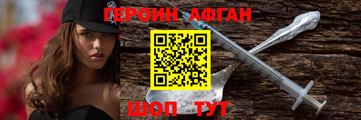 Героин Heroin Тулун