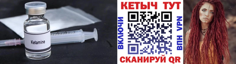 Кетамин ketamine  как найти закладки  Тулун 
