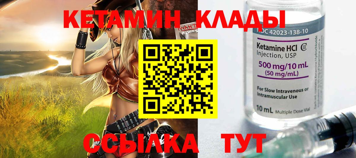 Кетамин VHQ Тулун