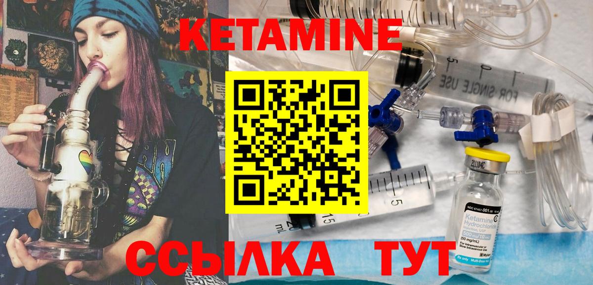 КЕТАМИН VHQ  КЕТАМИН ketamine  Тулун  Вход с VPN 