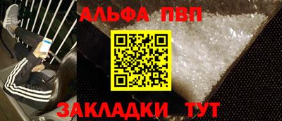 Альфа ПВП Заводоуковск