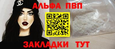 Альфа ПВП Заводоуковск