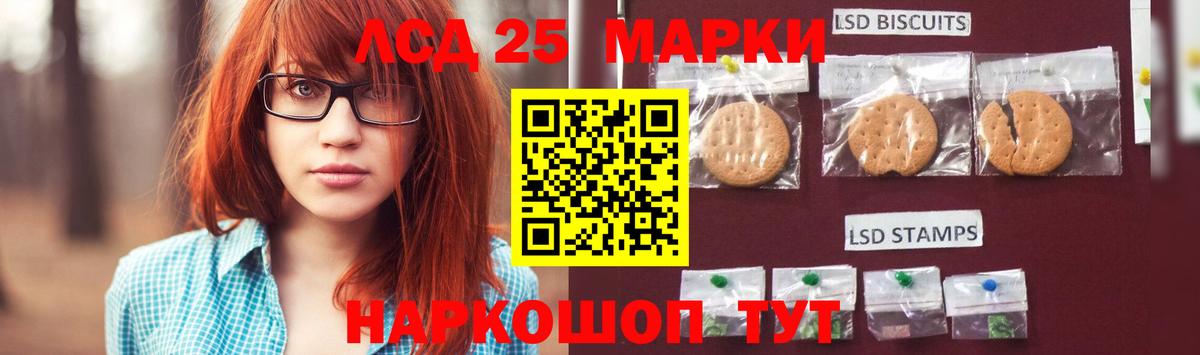 LSD-25 экстази кислота Тулун