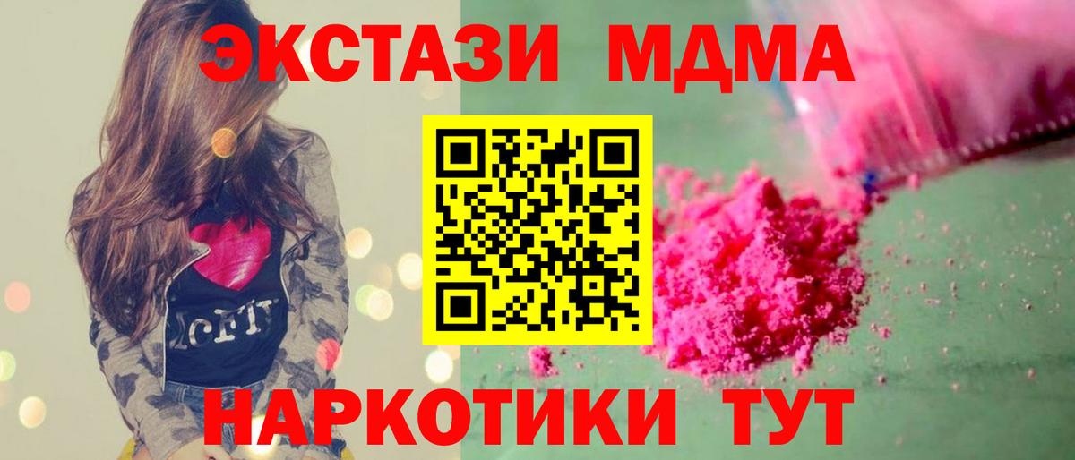 MDMA VHQ  Вход с VPN  MDMA  МДМА Molly  Тулун 