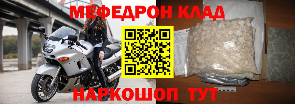 Меф  МЕФ mephedrone  Вход с VPN  Тулун  Меф мяу мяу 