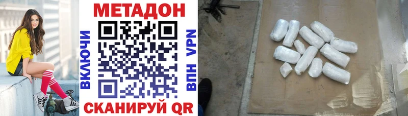 МЕТАДОН methadone Тулун