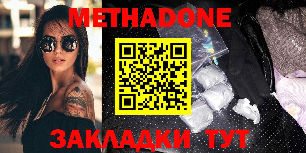 МЕТАДОН кристалл  Вход с VPN  Тулун  МЕТАДОН белоснежный 