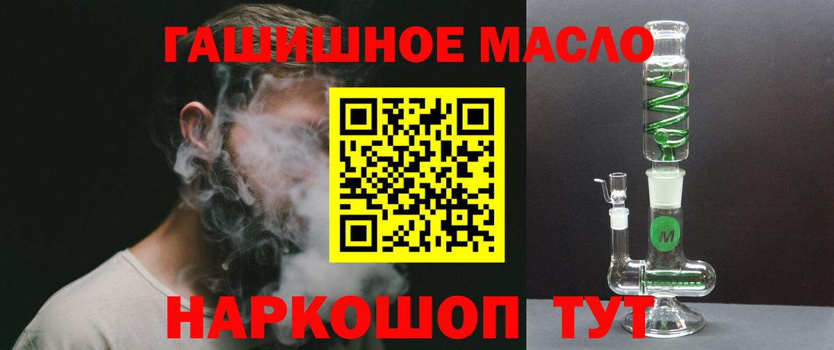 ТГК вейп  наркотики  Тулун  Вход с VPN 