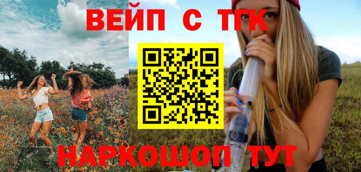 Дистиллят ТГК вейп с тгк Тулун