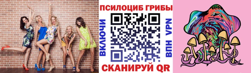 Галлюциногенные грибы Magic Shrooms  Тулун 